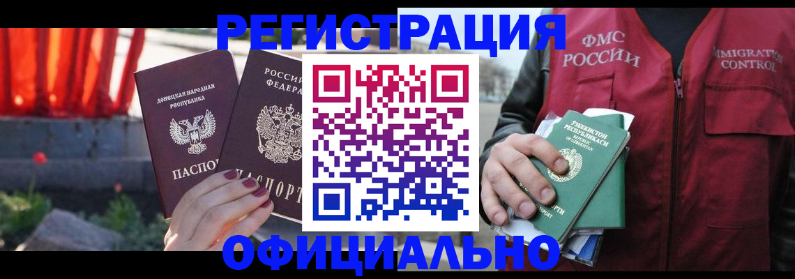 временная регистрация недорого в Вязьме