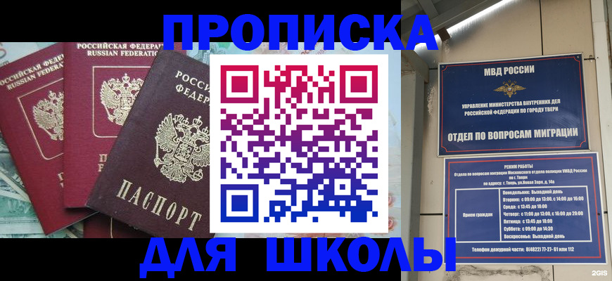 прописка иностранных граждан в Вязьме