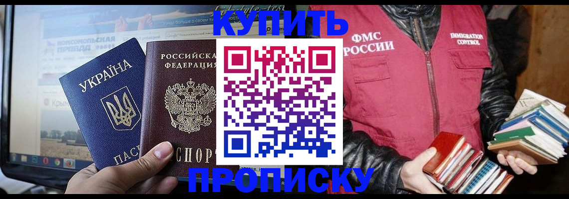 временная регистрация для школы в Вязьме