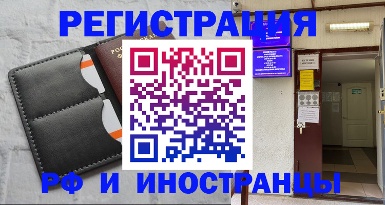 прописка паспорт в Вязьме