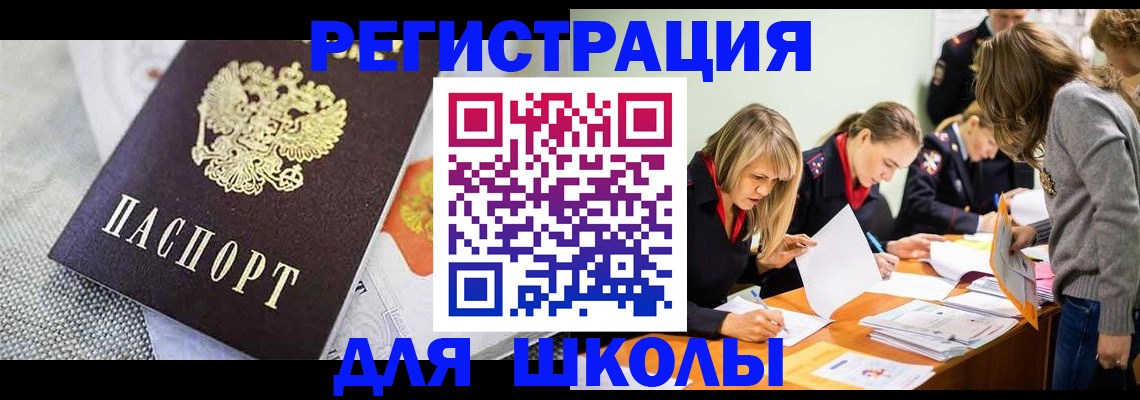 прописка 2025 в Вязьме