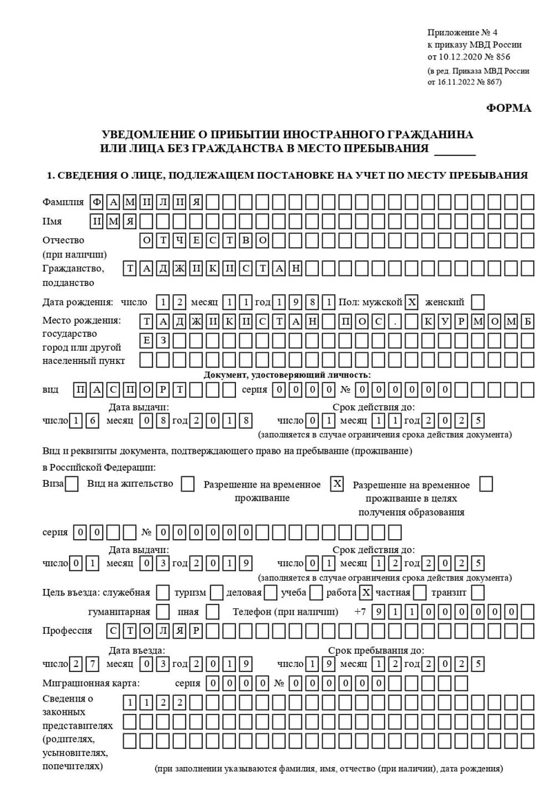 временная регистрация в Вязьме